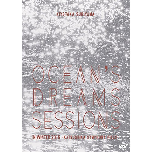 【送料無料】 DVD/杉山清貴/OCEAN'S DREAMS SESSIONS -IN WINTER 2016-/KIBM-643