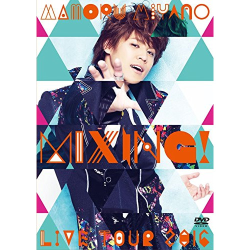 【送料無料】 DVD/宮野真守/宮野真守 LIVE TOUR 2016 MIXING!/KIBM-655