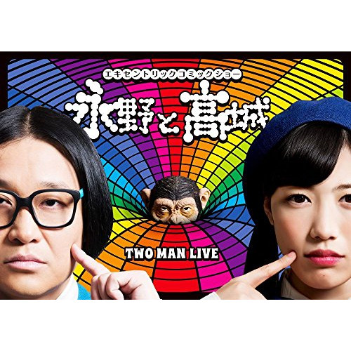 【送料無料】 DVD/趣味教養/永野と高城。/KIBM-730
