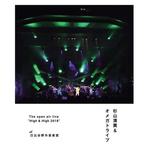 【送料無料】 BD/杉山清貴&オメガトライブ/The open air live ”High & High 2018”(Blu-ray) (通常版)/KIXM-339