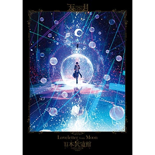 【送料無料】 DVD/天月/Loveletter from Moon at 日本武道館 LIVE FILM/KIBM-755