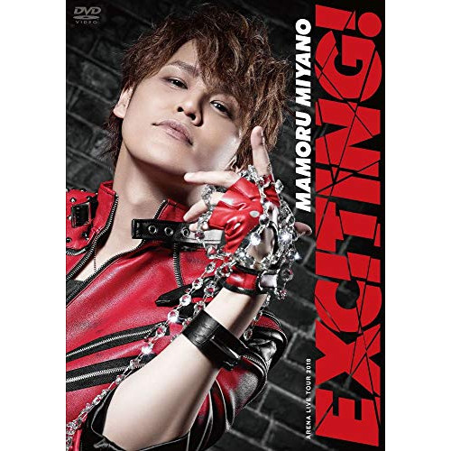 DVD / 宮野真守 / MAMORU MIYANO ARENA LIVE TOUR 2018 ～EXCITING!～ / KIBM-763