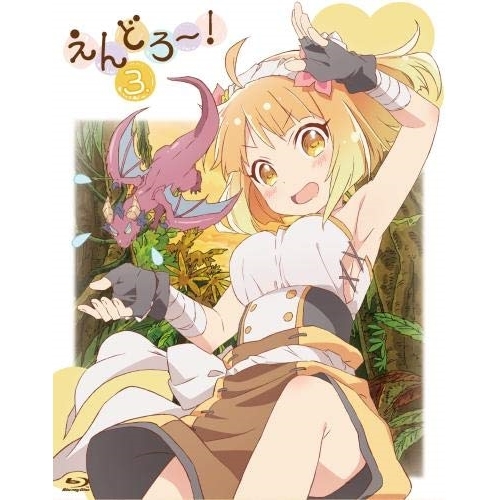 【送料無料】 BD/TVアニメ/えんどろ～! 3.(Blu-ray) (Blu-ray+CD)/KIZX-381
