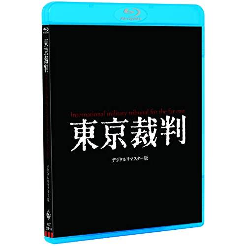 BD / 邦画 / 東京裁判 デジタルリマスター版(Blu-ray) / KIXF-618