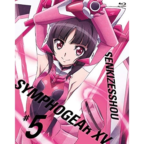 【送料無料】 BD/TVアニメ/戦姫絶唱シンフォギアXV 5(Blu-ray) (Blu-ray+CD) (期間限定版)/KIXA-90892