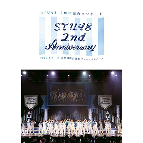 【送料無料】 DVD/STU48/STU48 2nd Anniversary STU48 2周年記念コンサート 2019.3.31 in 広島国際会議場 フェニックスホール/KIBM-817