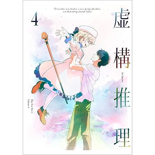 【送料無料】 BD/TVアニメ/虚構推理 4(Blu-ray) (Blu-ray+CD)/KIZX-405