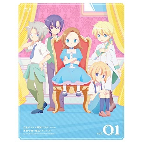 【送料無料】 BD/TVアニメ/乙女ゲームの破滅フラグしかない悪役令嬢に転生してしまった… vol.01(Blu-ray) (Blu-ray+DVD-ROM)/KIZX-410