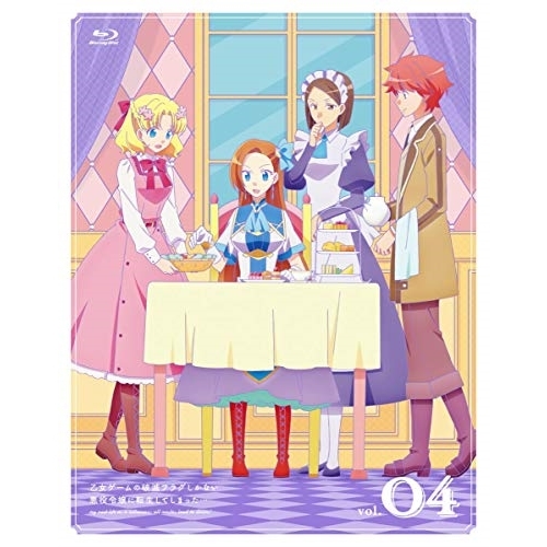 BD / TVアニメ / 乙女ゲームの破滅フラグしかない悪役令嬢に転生してしまった… vol.04(Blu-ray) (Blu-ray+DVD-ROM) / KIZX-416