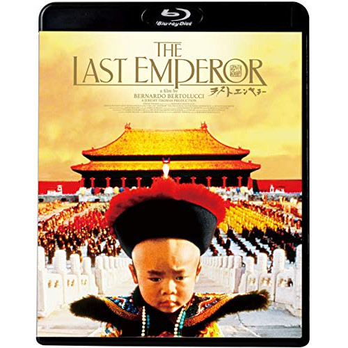 【送料無料】 BD/洋画/ラストエンペラー 特別版(Blu-ray)/KIXF-847