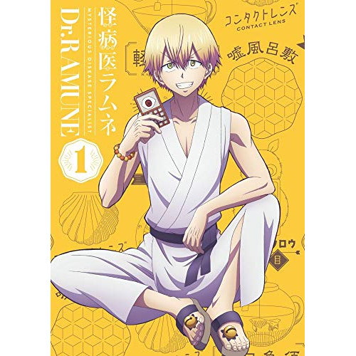 【送料無料】 BD/TVアニメ/怪病医ラムネ 1(Blu-ray) (Blu-ray+CD)/KIZX-426
