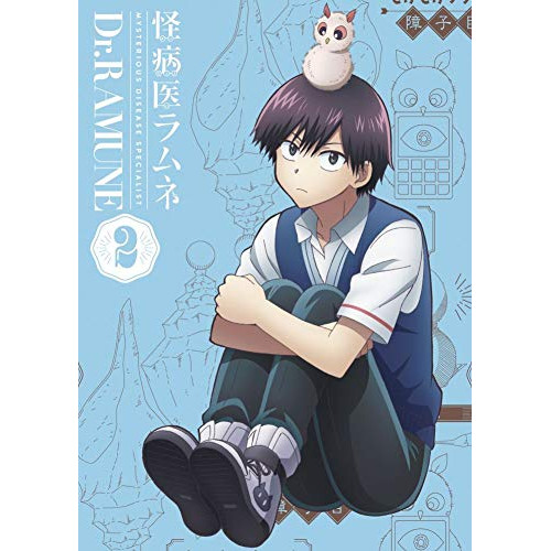 【送料無料】 BD/TVアニメ/怪病医ラムネ 2(Blu-ray) (Blu-ray+CD)/KIZX-428
