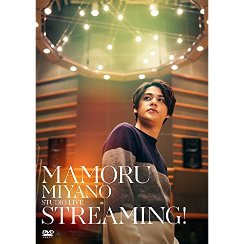 DVD / 宮野真守 / MAMORU MIYANO STUDIO LIVE ~STREAMING!~ / KIBM-875