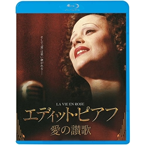 BD / 洋画 / エディット・ピアフ~愛の讃歌~(Blu-ray) / KIXF-1030