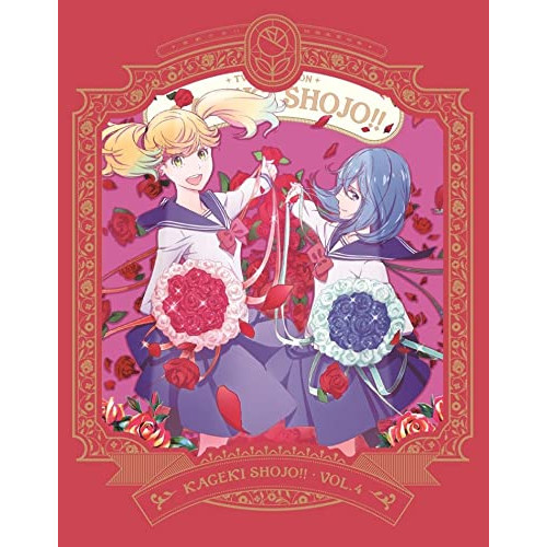 BD / TVアニメ / TVアニメ「かげきしょうじょ!!」第4巻(Blu-ray) (Blu-ray+CD) / KIZX-495
