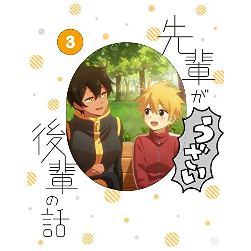 【送料無料】 BD/TVアニメ/先輩がうざい後輩の話 3(Blu-ray) (Blu-ray+CD)/KIZX-510