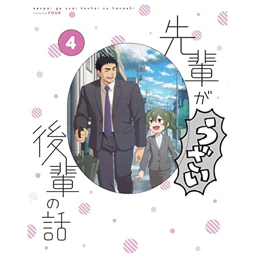 【送料無料】 BD/TVアニメ/先輩がうざい後輩の話 4(Blu-ray) (Blu-ray+CD)/KIZX-512