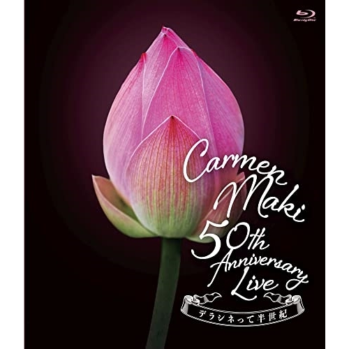 BD / カルメン・マキ / 50th Anniversary Live ～デラシネって半世紀～(Blu-ray) / KIXM-473
