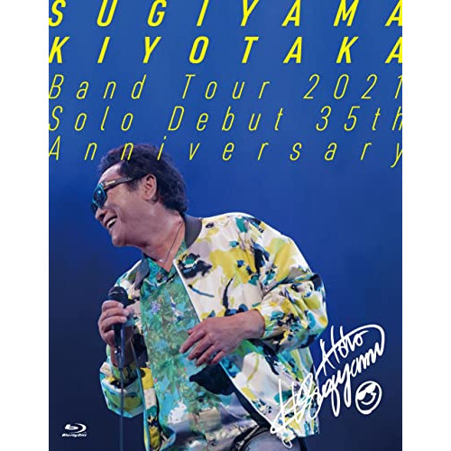 BD / 杉山清貴 / SUGIYAMA KIYOTAKA Band Tour 2021 Solo Debut 35th Anniversary(Blu-ray) (Blu-ray+2CD) / KIZX-525