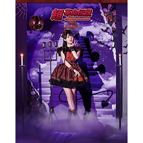 BD / 上坂すみれ / SUMIRE UESAKA LIVE TOUR 2022 超・革命伝説(Blu-ray) / KIXM-502