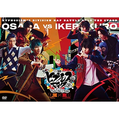 【送料無料】 DVD/ヒプノシスマイク-Division Rap Battle-Rule the Stage/ヒプノシスマイク-Division Rap Battle- Rule the Sta...
