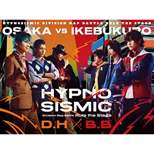 DVD / ヒプノシスマイク-Division Rap Battle-Rule the Stage / ヒプノシスマイク-Division Rap Battle- Rule the Stage(どついたれ本舗 VS Buster Bros!!!) / KIBM-90932