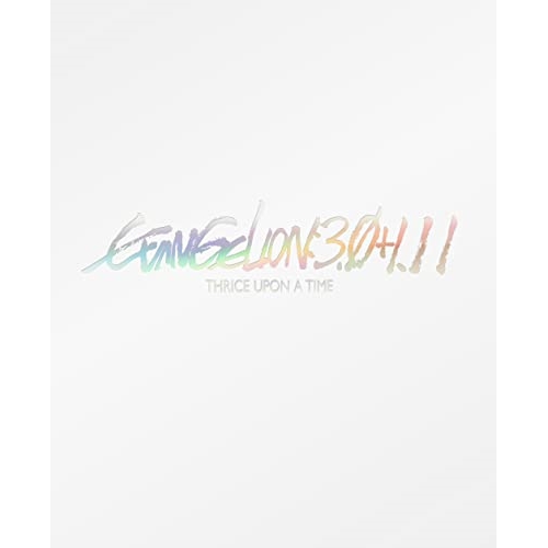 BD / 劇場アニメ / シン・エヴァンゲリオン劇場版 EVANGELION:3.0+1.11 THRICE UPON A TIME(Blu-ray) (本編ディスク+特典ディスク) (通常版) / KIXA-952