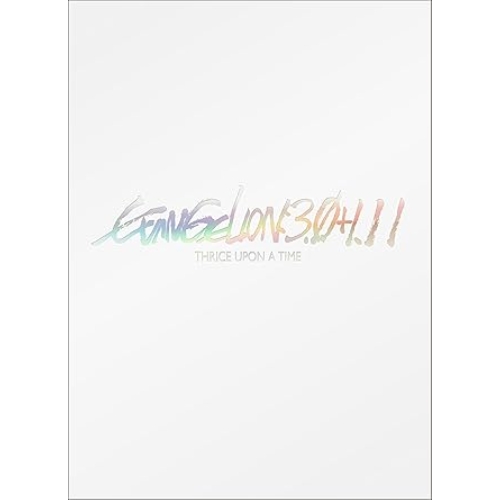DVD / 劇場アニメ / シン・エヴァンゲリオン劇場版 EVANGELION:3.0+1.11 THRICE UPON A TIME (本編ディスク+特典ディスク) / KIBA-2341