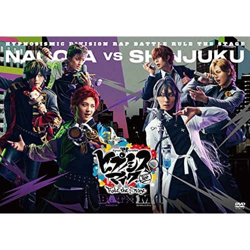 DVD / ヒプノシスマイク-Division Rap Battle-Rule the Stage / ヒプノシスマイク-Division Rap Battle- Rule the Stage(Bad Ass Temple VS 麻天狼) / KIBM-952