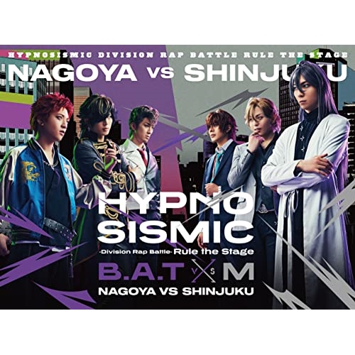 【送料無料】 DVD/ヒプノシスマイク-Division Rap Battle-Rule the Stage/ヒプノシスマイク-Division Rap Battle- Rule the Sta...
