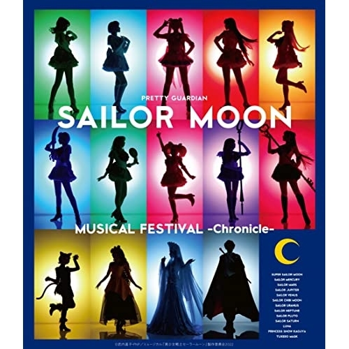 BD / 趣味教養 / 「美少女戦士セーラームーン」30周年記念 Musical Festival -Chronicle-(Blu-ray) (本編Blu-ray+特典Blu-ray+2CD) (豪華版) / KIZX-555