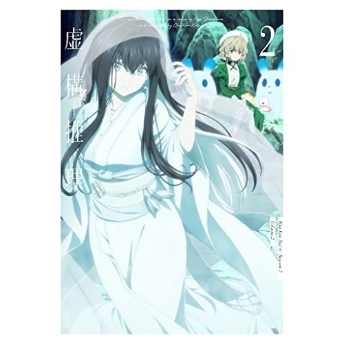 BD / TVアニメ / 虚構推理 Season2 II(Blu-ray) (Blu-ray+CD) / KIZX-580