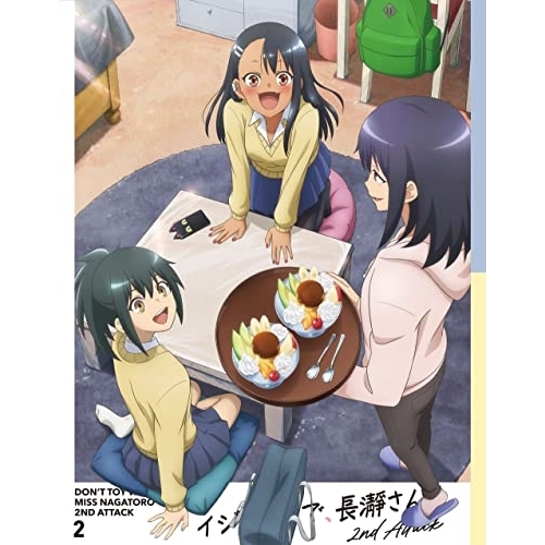 【送料無料】 BD/TVアニメ/イジらないで、長瀞さん 2nd Attack 2(Blu-ray) (Blu-ray+CD)/KIZX-568