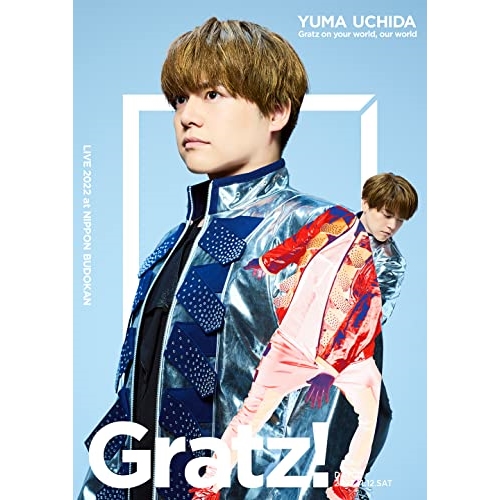 DVD / 内田雄馬 / YUMA UCHIDA LIVE 2022 「Gratz on your world,our world」 DAY01 (本編ディスク+特典ディスク) / KIBM-959