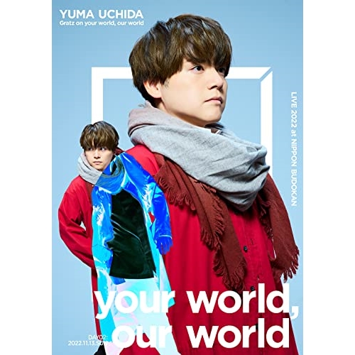 DVD / 内田雄馬 / YUMA UCHIDA LIVE 2022 「Gratz on your world,our world」 DAY02 (本編ディスク+特典ディスク) / KIBM-961