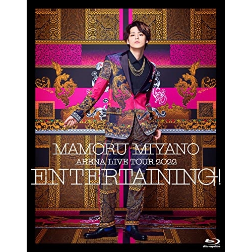 BD / 宮野真守 / MAMORU MIYANO ARENA LIVE TOUR 2022 ～ENTERTAINING!～(Blu-ray) / KIXM-540