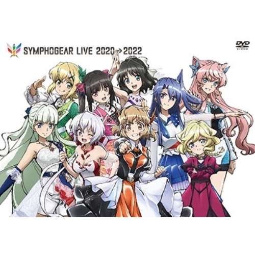 DVD / オムニバス / シンフォギアライブ 2020→2022 / KIBM-967