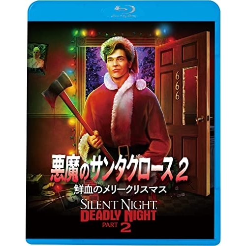 BD / 洋画 / 悪魔のサンタクロース2 鮮血のメリークリスマス(Blu-ray) / KIXF-1433