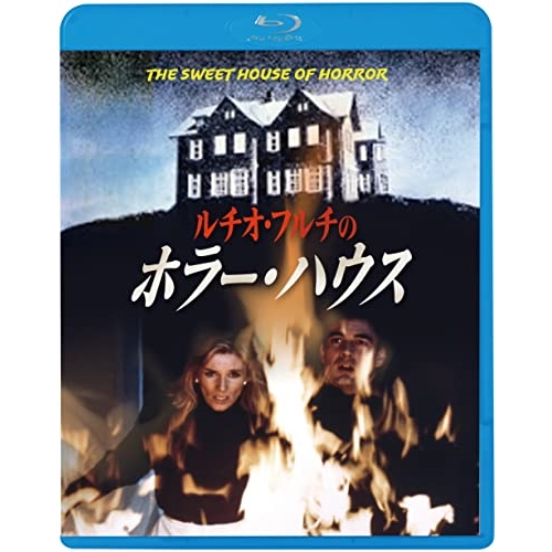 【送料無料】 BD/海外TVドラマ/ルチオ・フルチのホラー・ハウス(Blu-ray)/KIXF-1605
