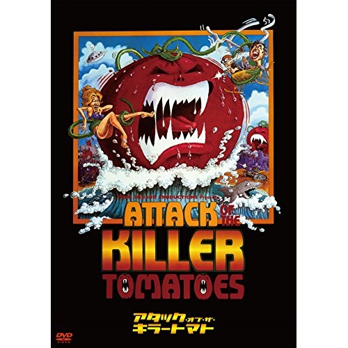 DVD / 洋画 / アタック・オブ・ザ・キラートマト / KIBF-2586
