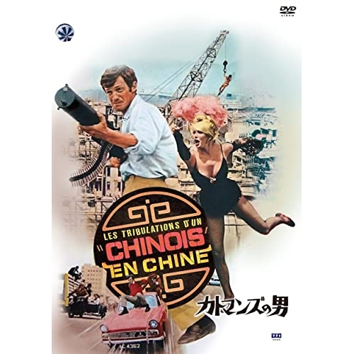 DVD / 洋画 / カトマンズの男 / KIBF-2608