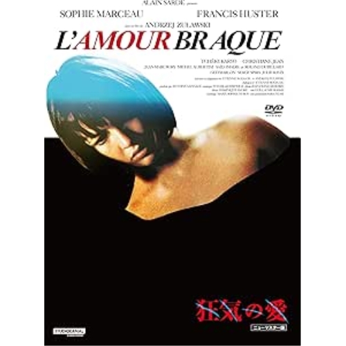 DVD / 洋画 / 狂気の愛 ニューマスター版 / KIBF-2613