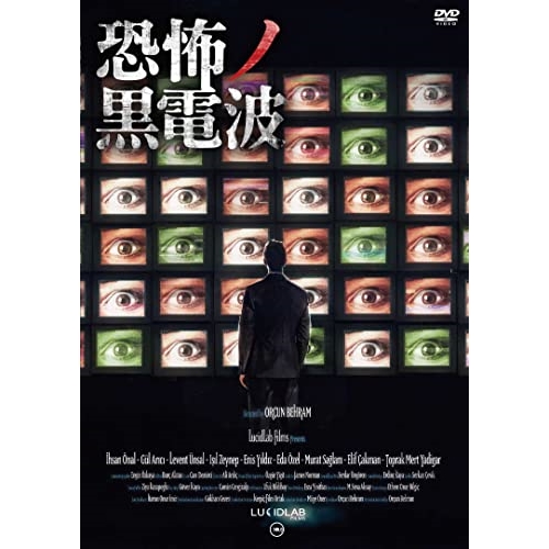 【送料無料】 DVD/洋画/恐怖ノ黒電波/KIBF-2615