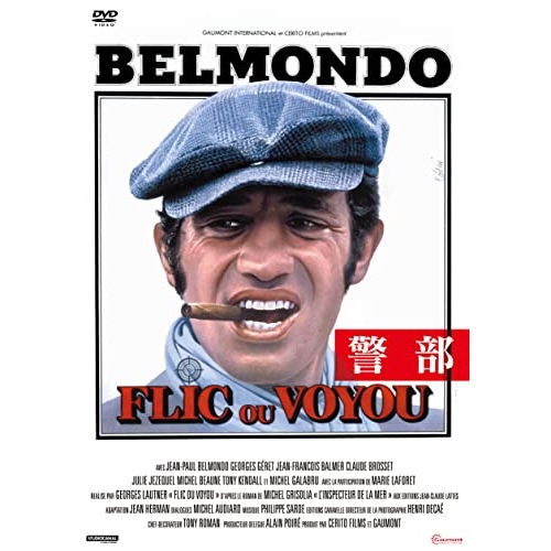 【送料無料】 DVD/洋画/警部/KIBF-2627