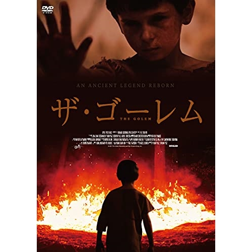 【送料無料】 DVD/洋画/ザ・ゴーレム/KIBF-2642