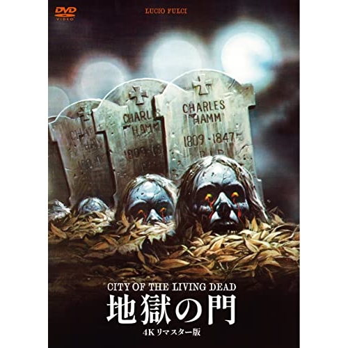 【送料無料】 DVD/洋画/地獄の門 4Kリマスター版/KIBF-2654