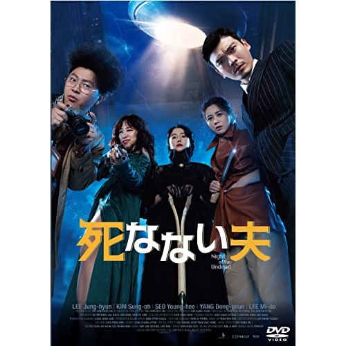 【送料無料】 DVD/洋画/死なない夫/KIBF-2656