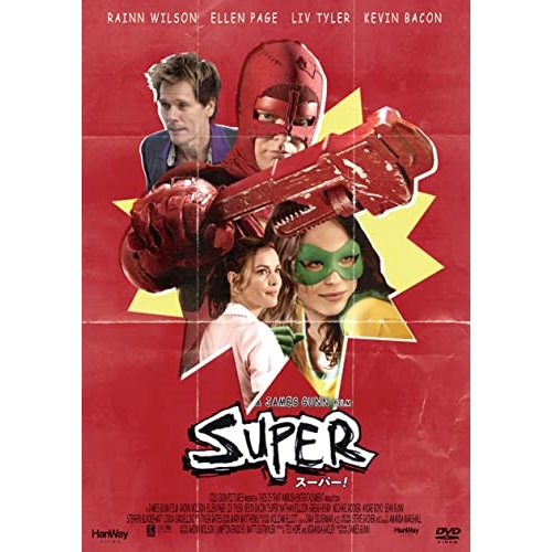 DVD / 洋画 / スーパー! / KIBF-2668