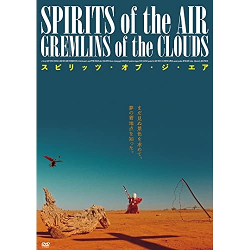 DVD / 洋画 / スピリッツ・オブ・ジ・エア / KIBF-2671