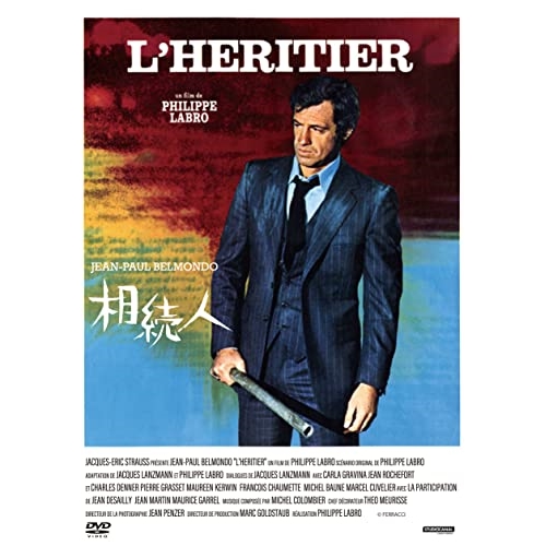 【送料無料】 DVD/洋画/相続人/KIBF-2676
